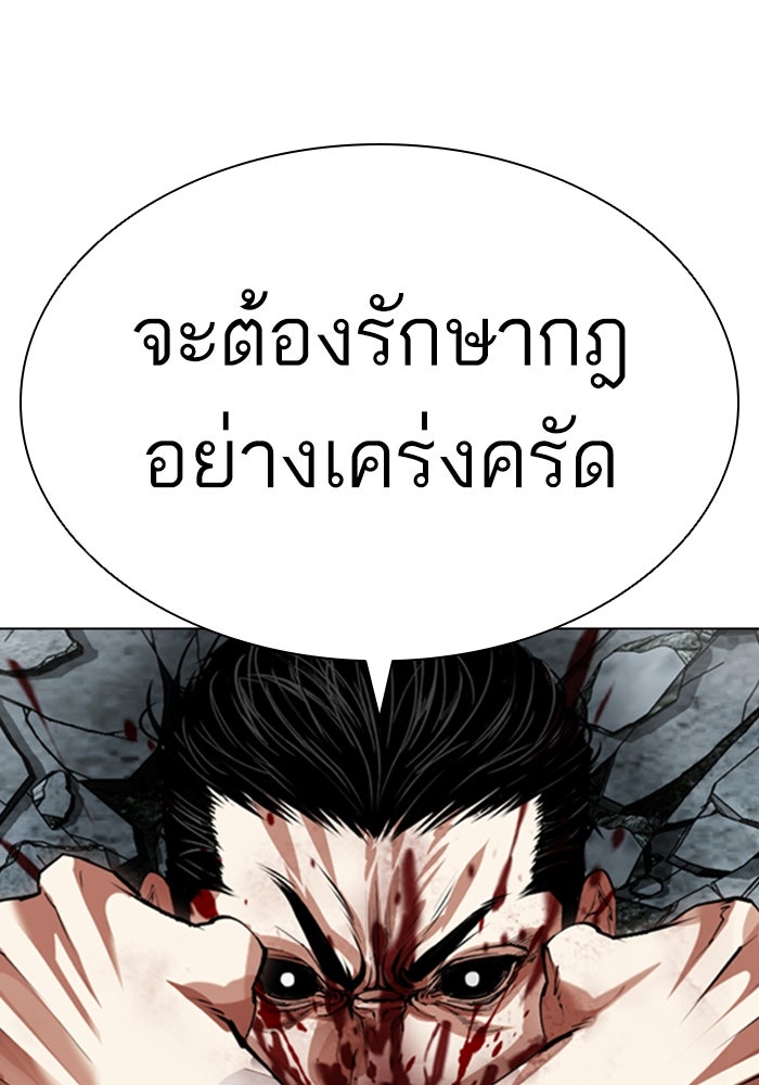 LOOKISM - หน้า 87
