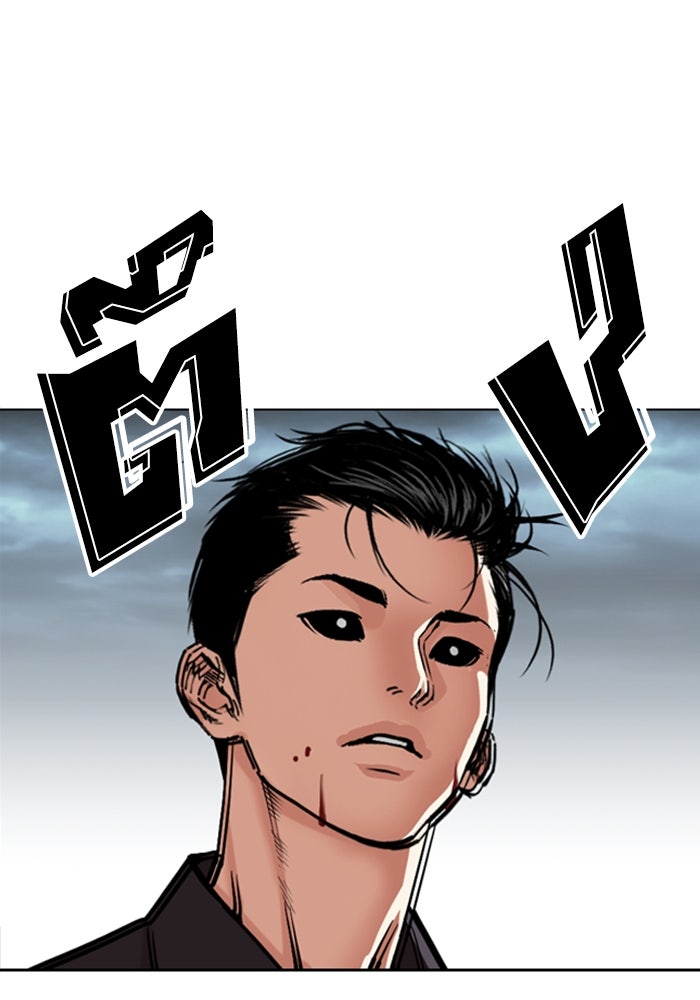 LOOKISM - หน้า 122