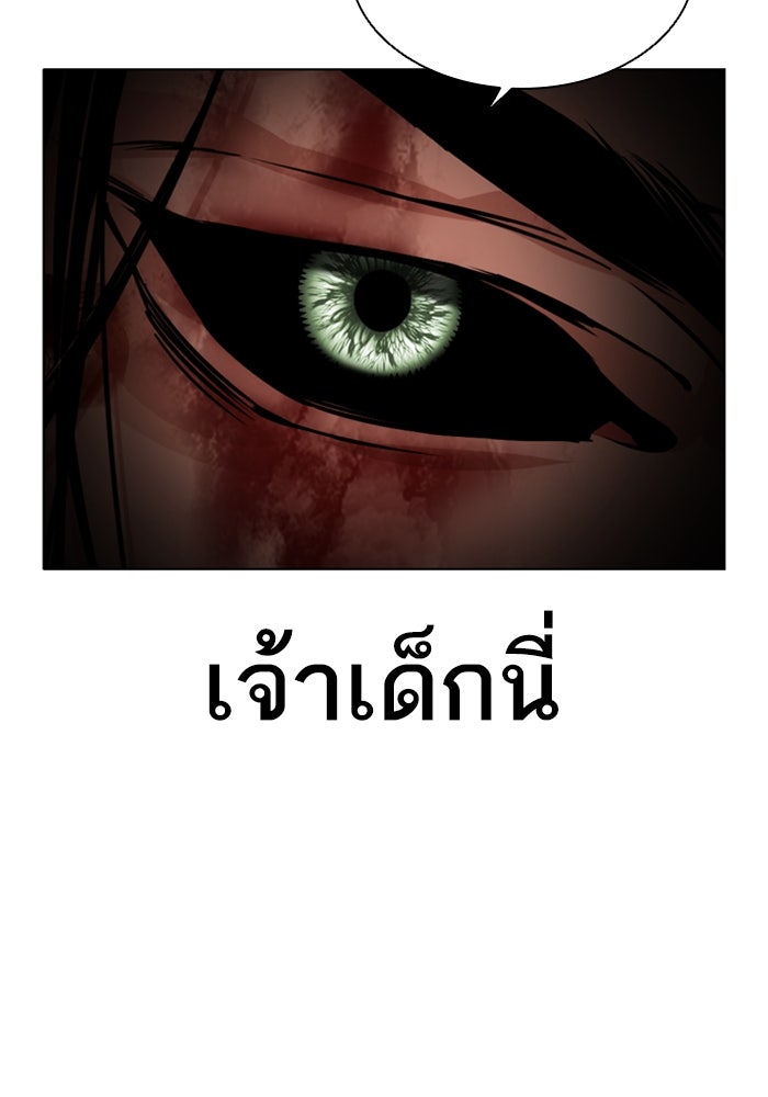 LOOKISM - หน้า 128