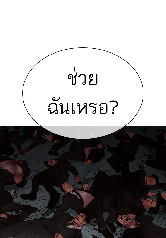 LOOKISM - หน้า 129
