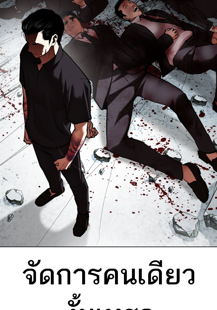 LOOKISM - หน้า 130