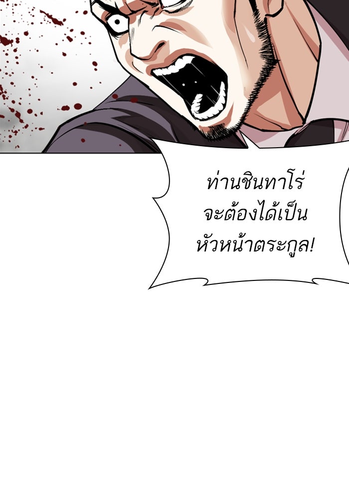 LOOKISM - หน้า 150