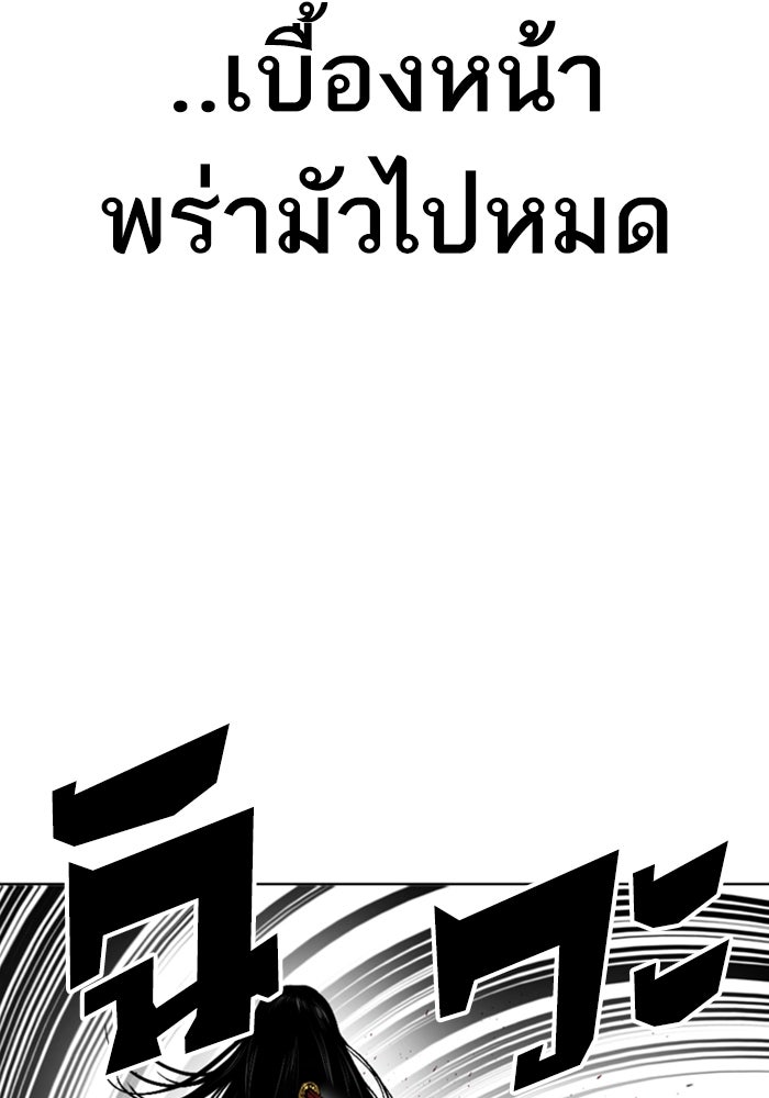 LOOKISM - หน้า 152