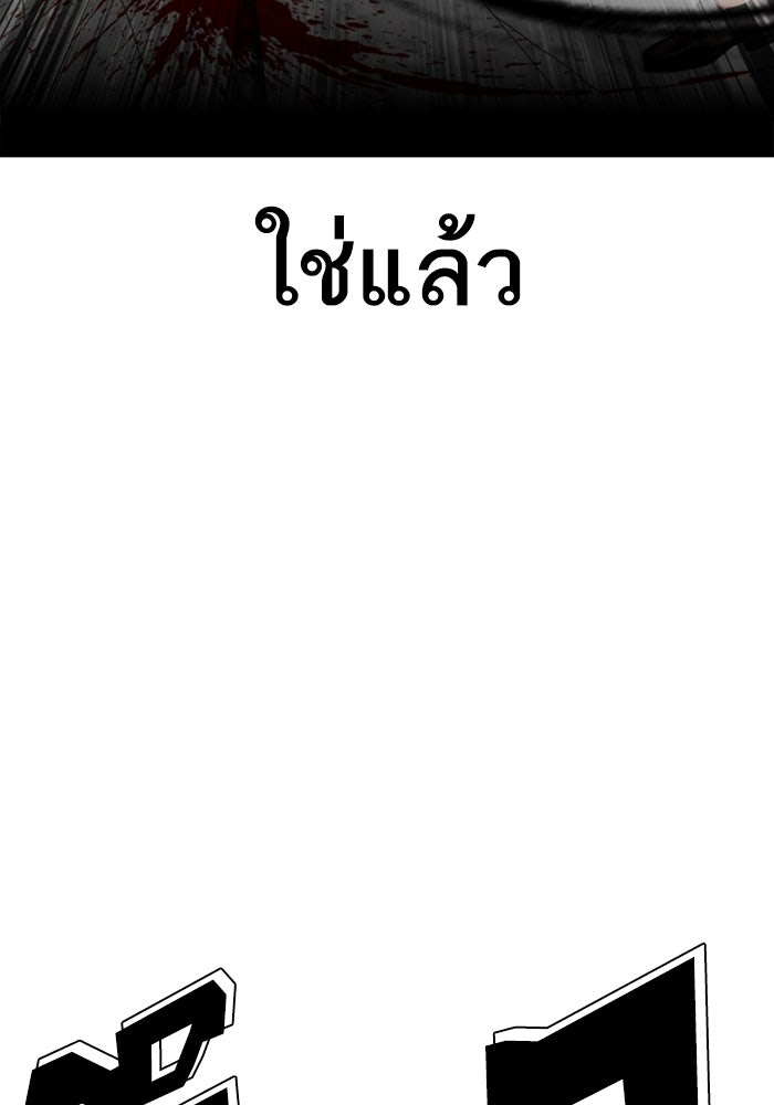 LOOKISM - หน้า 154
