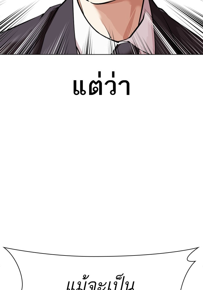 LOOKISM - หน้า 162