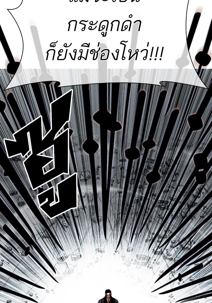 LOOKISM - หน้า 163