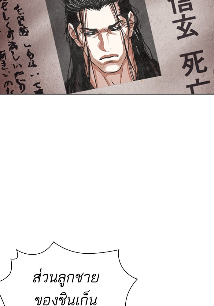 LOOKISM - หน้า 187
