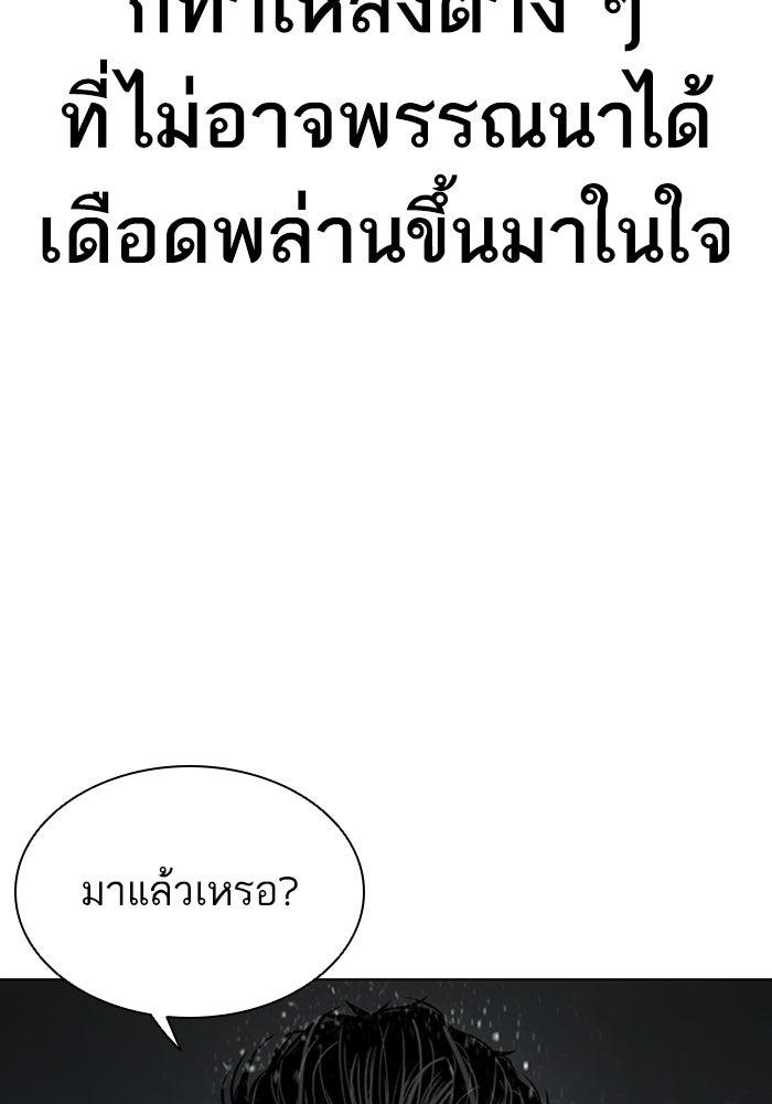 LOOKISM - หน้า 201