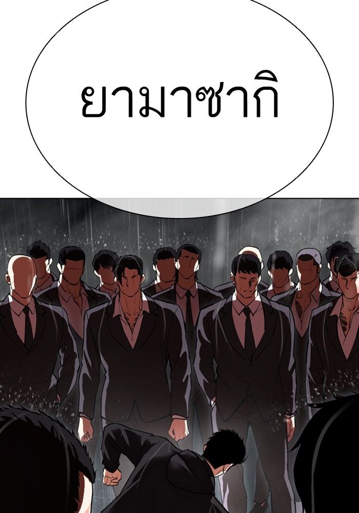 LOOKISM - หน้า 203