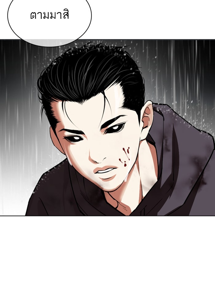 LOOKISM - หน้า 208