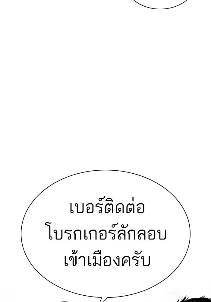 LOOKISM - หน้า 217