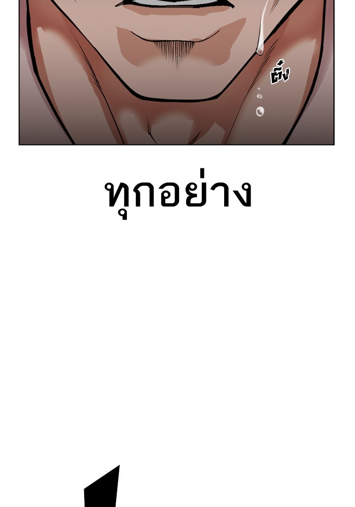 LOOKISM - หน้า 22