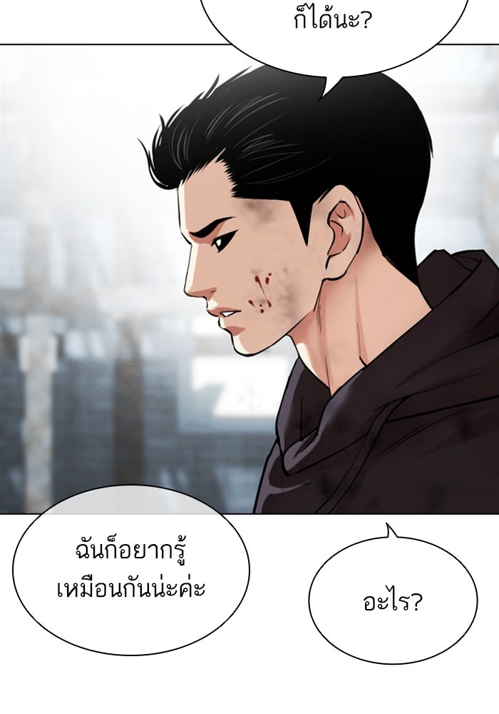 LOOKISM - หน้า 222