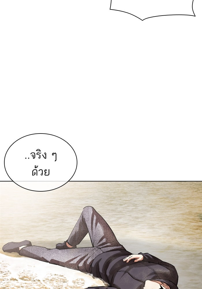 LOOKISM - หน้า 230