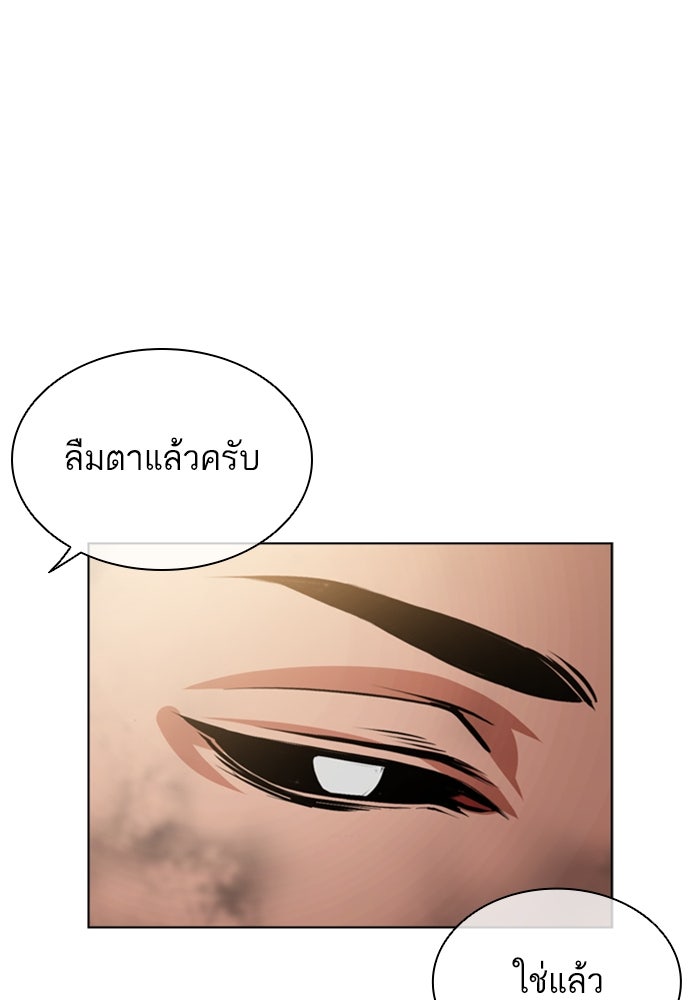 LOOKISM - หน้า 233