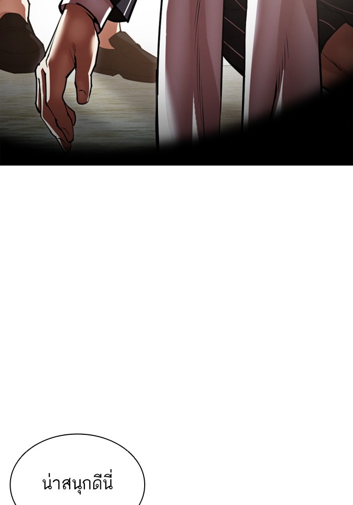 LOOKISM - หน้า 236