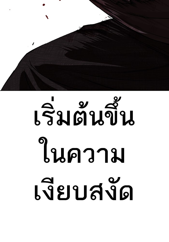 LOOKISM - หน้า 24