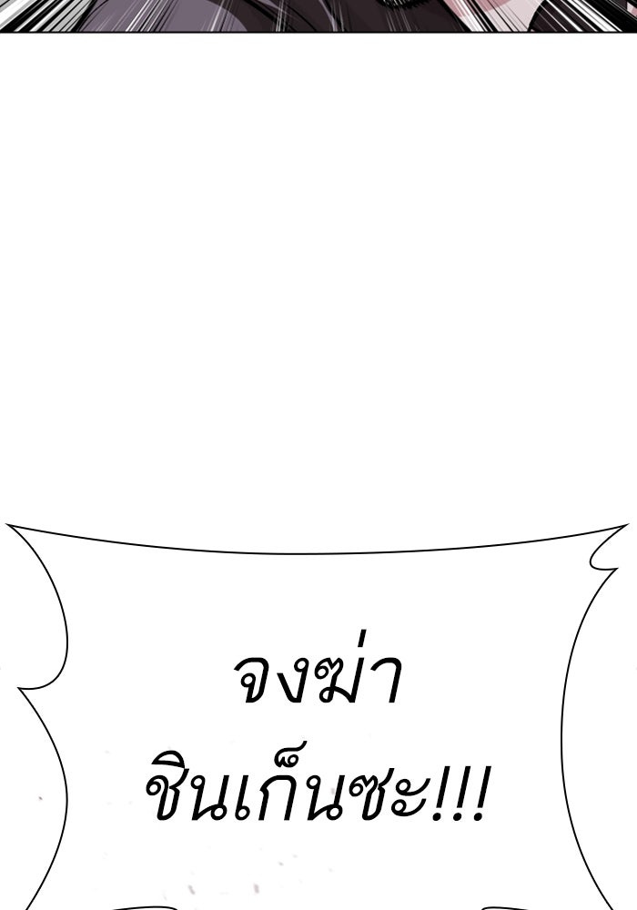 LOOKISM - หน้า 26