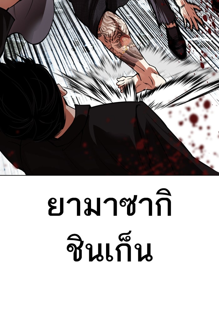 LOOKISM - หน้า 28