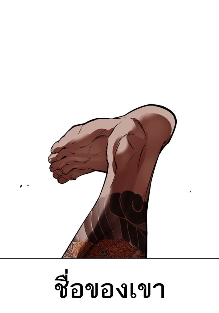 LOOKISM - หน้า 29