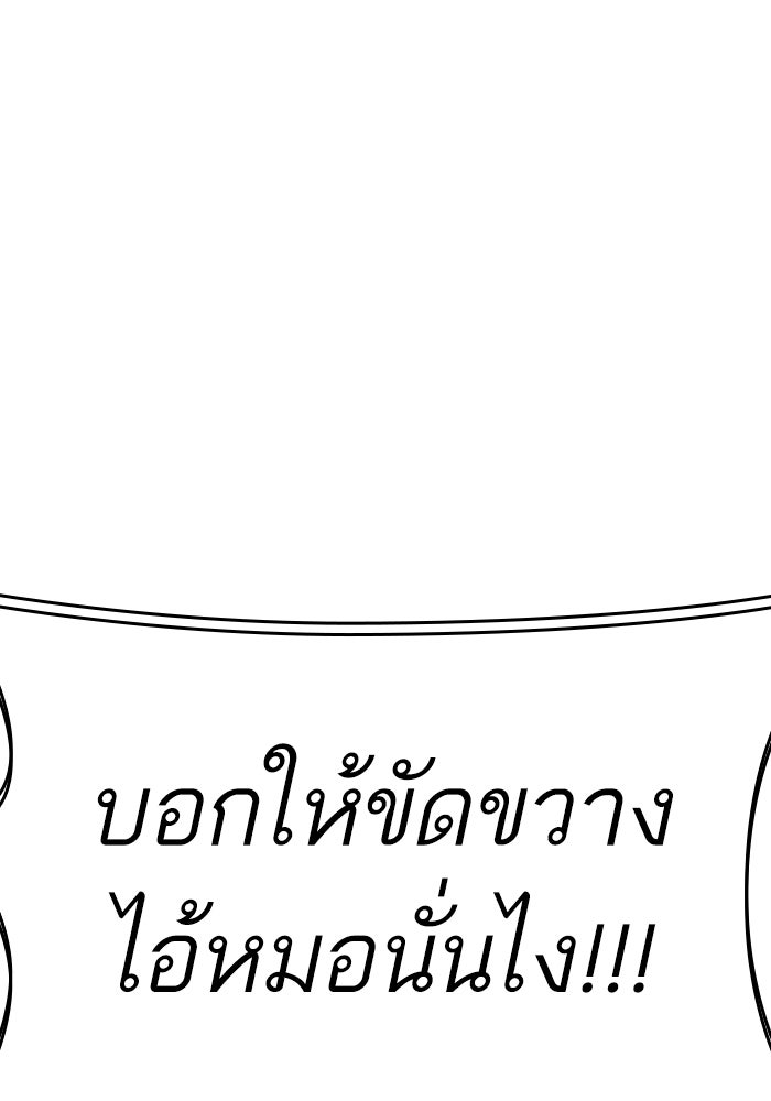 LOOKISM - หน้า 30