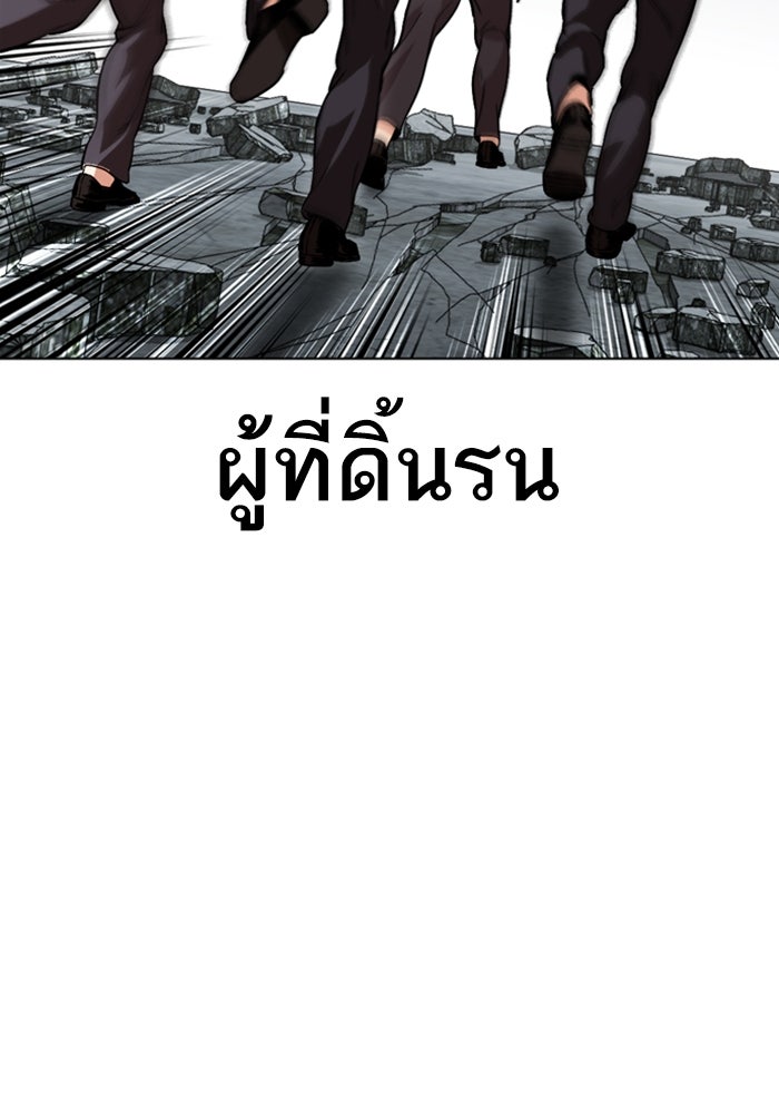 LOOKISM - หน้า 37