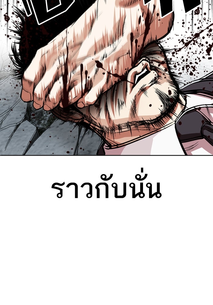 LOOKISM - หน้า 41