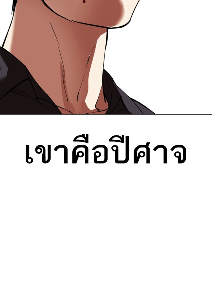 LOOKISM - หน้า 48