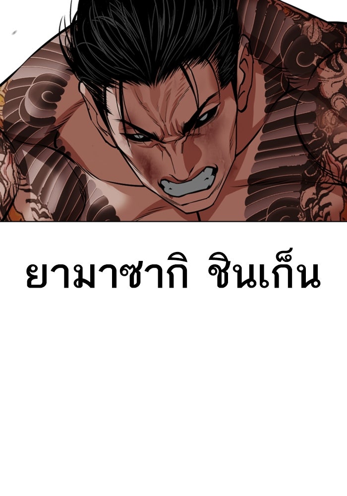 LOOKISM - หน้า 52