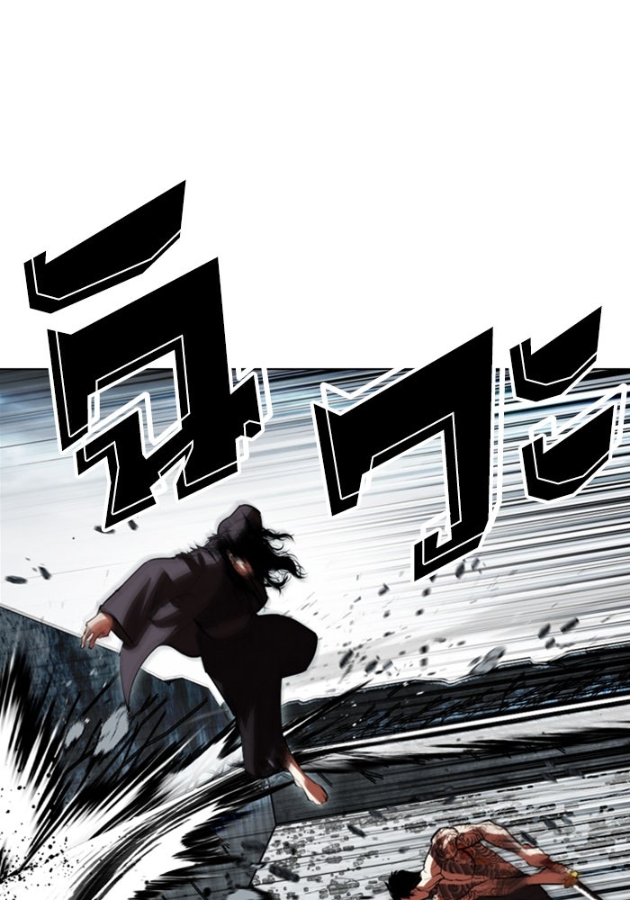 LOOKISM - หน้า 55
