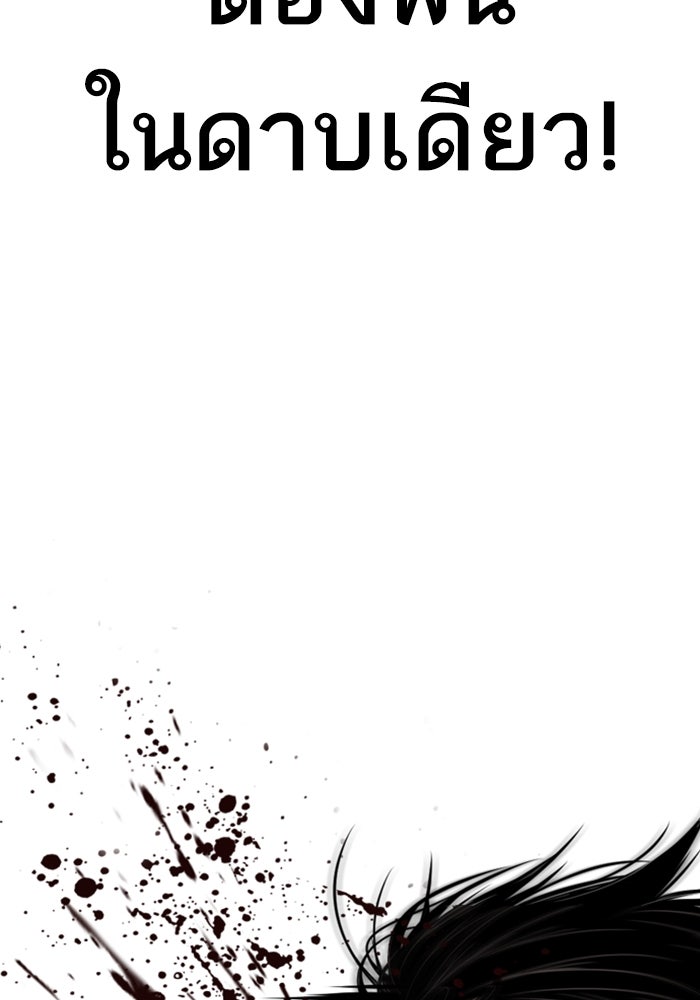 LOOKISM - หน้า 61