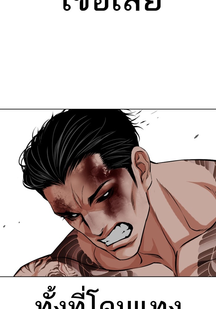 LOOKISM - หน้า 71