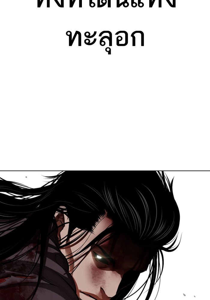 LOOKISM - หน้า 72