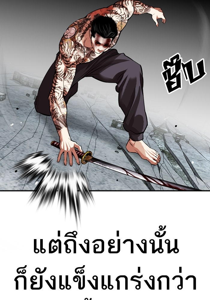 LOOKISM - หน้า 74