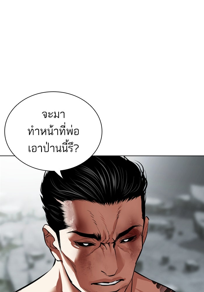 LOOKISM - หน้า 80