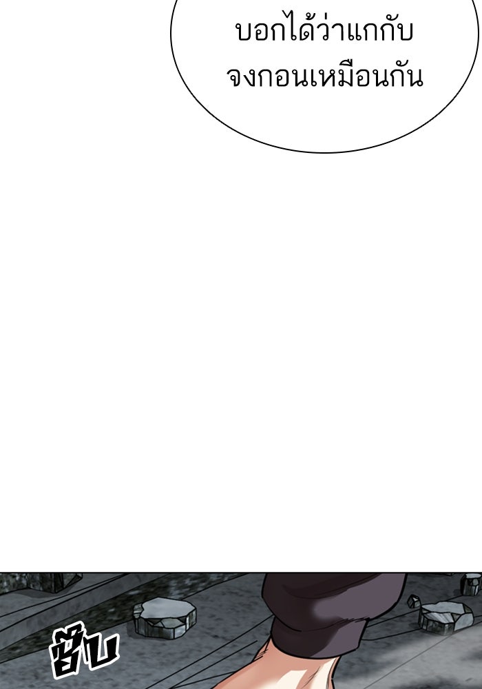 LOOKISM - หน้า 83