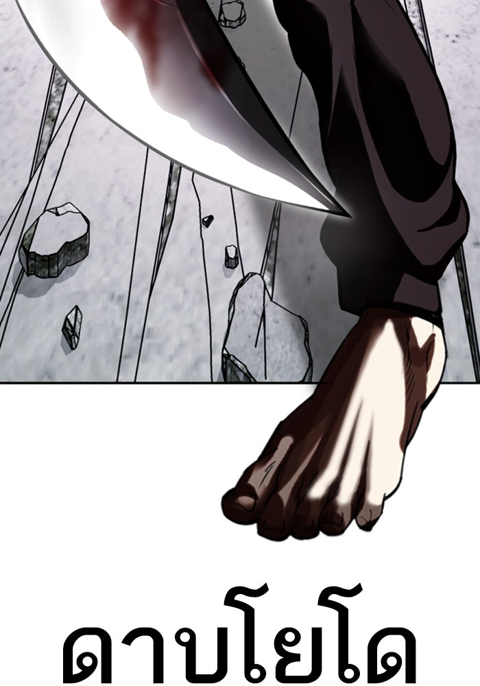 LOOKISM - หน้า 87