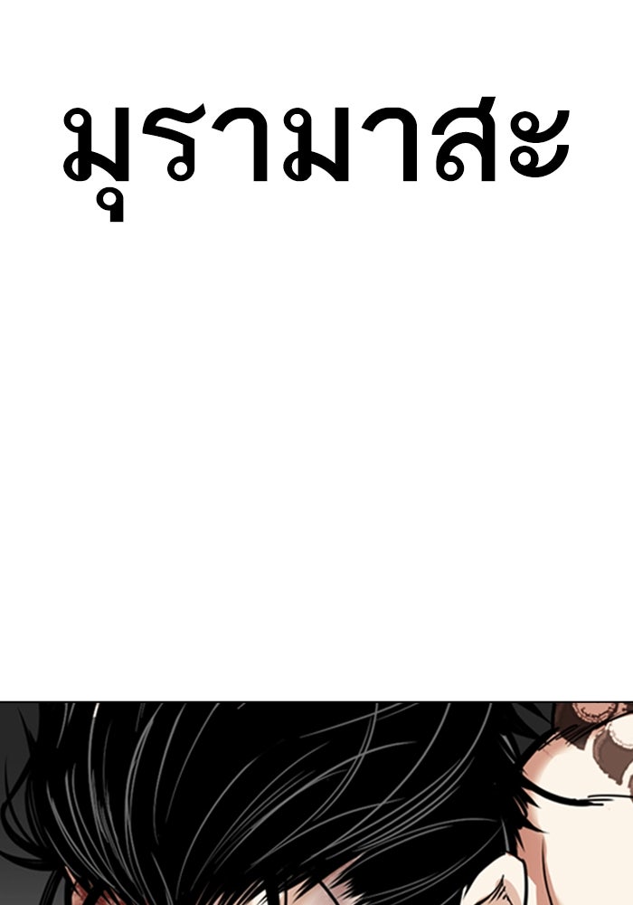 LOOKISM - หน้า 88