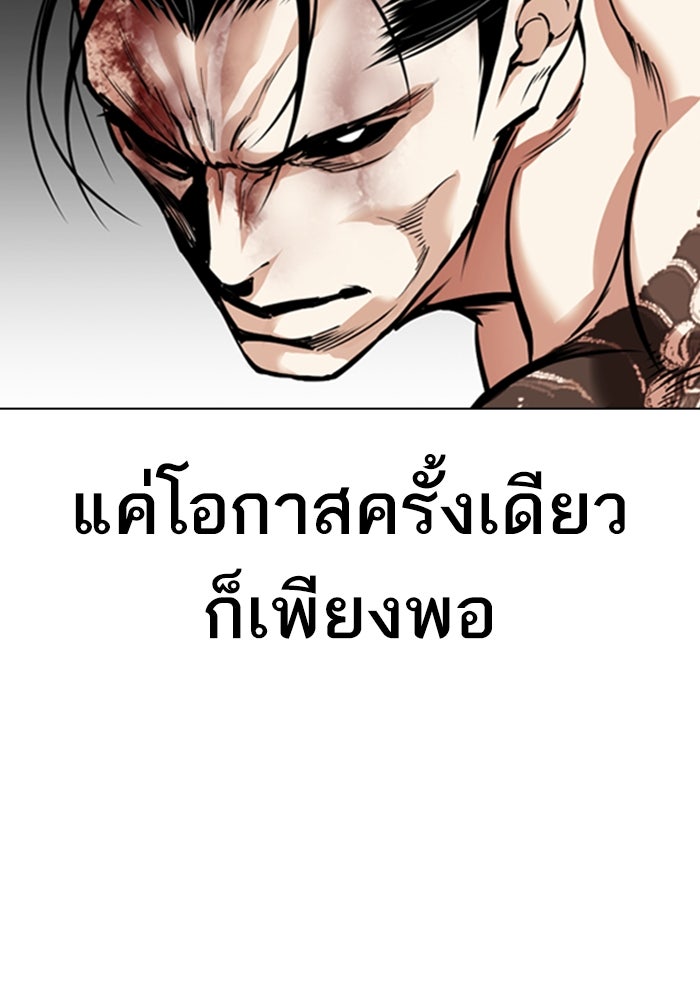 LOOKISM - หน้า 89