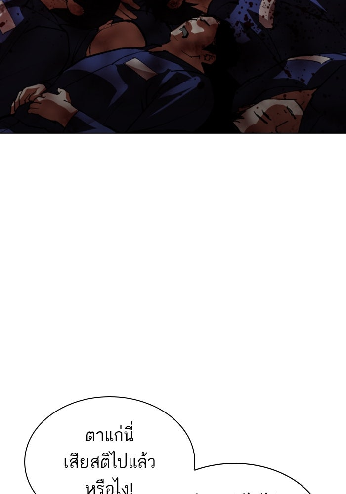 LOOKISM - หน้า 100
