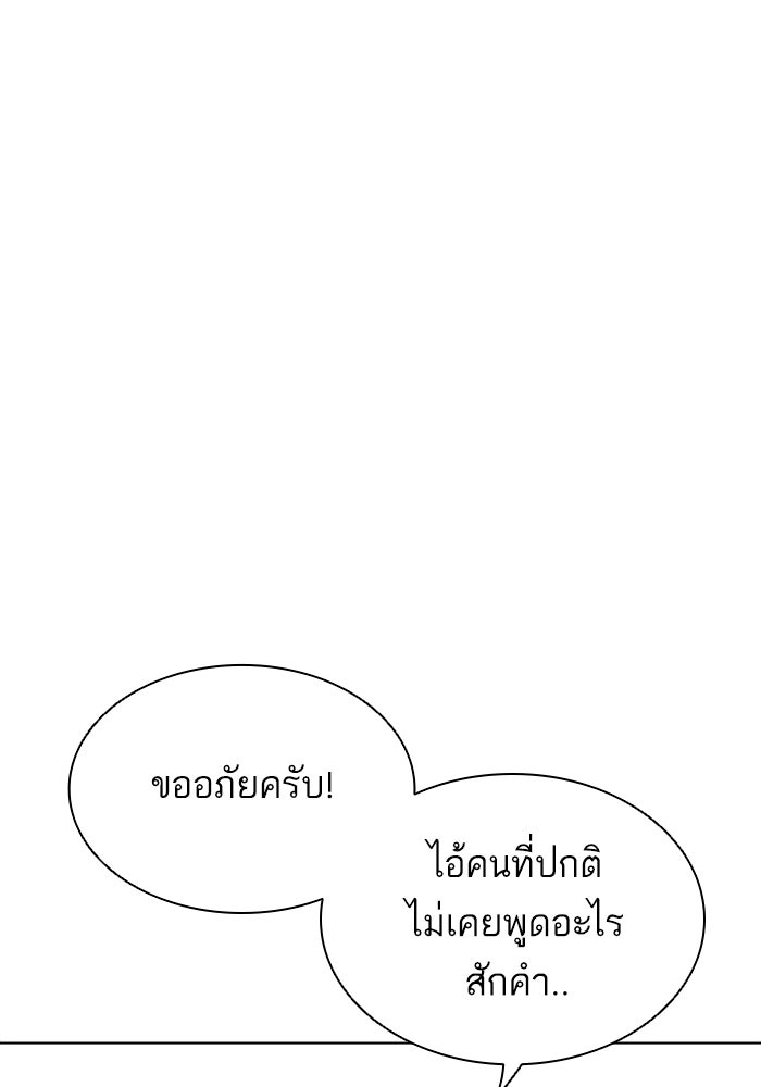 LOOKISM - หน้า 102