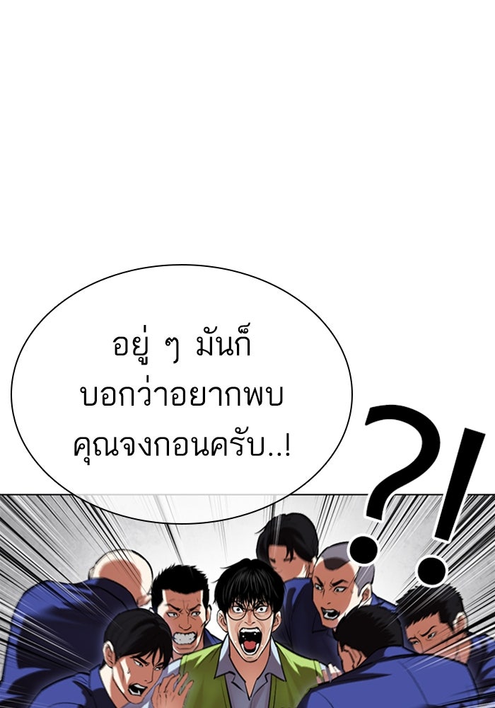 LOOKISM - หน้า 104