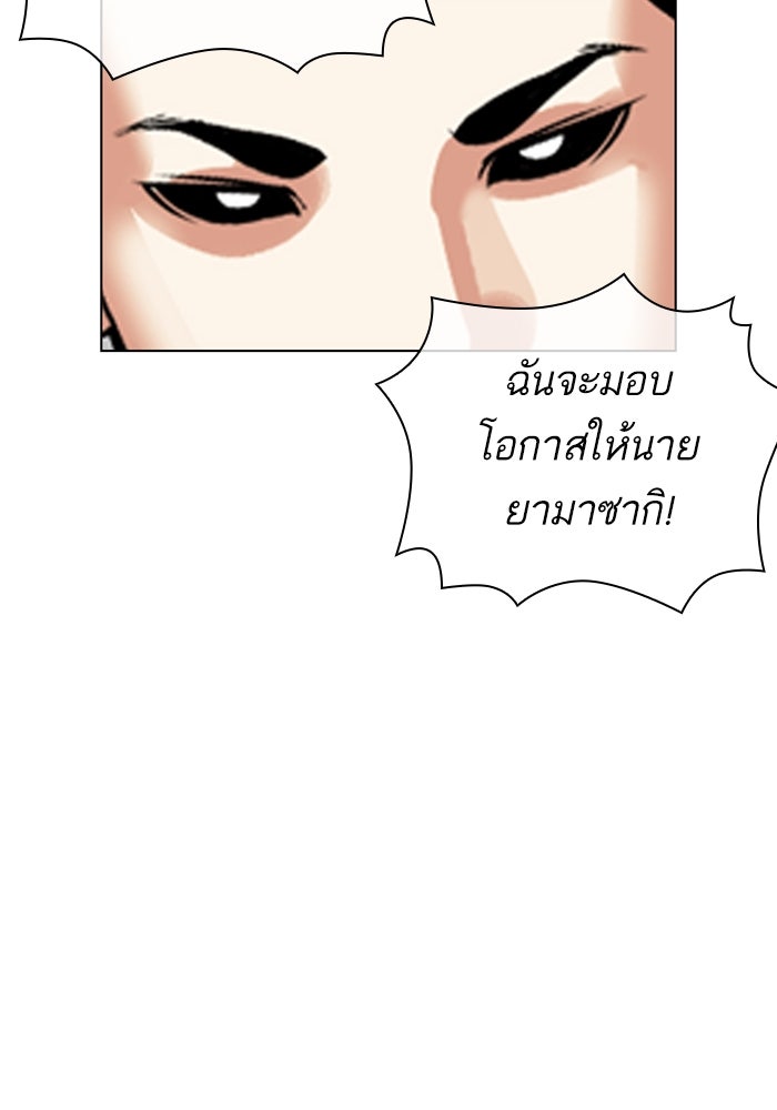 LOOKISM - หน้า 107
