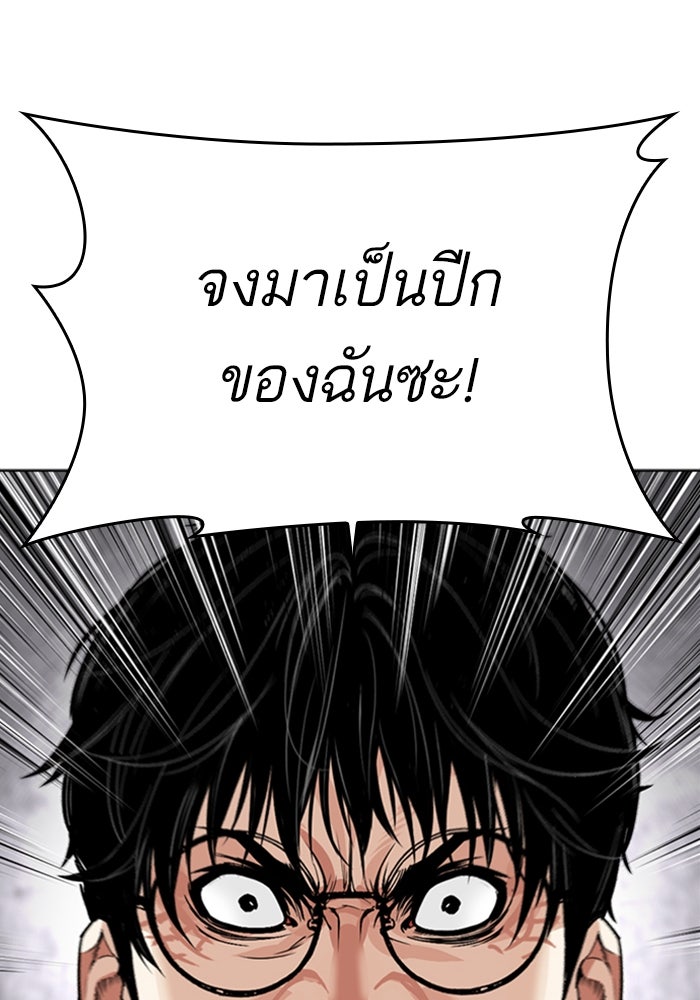LOOKISM - หน้า 108