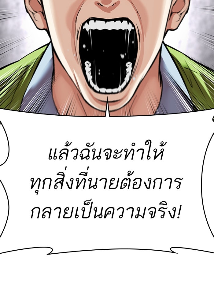 LOOKISM - หน้า 109