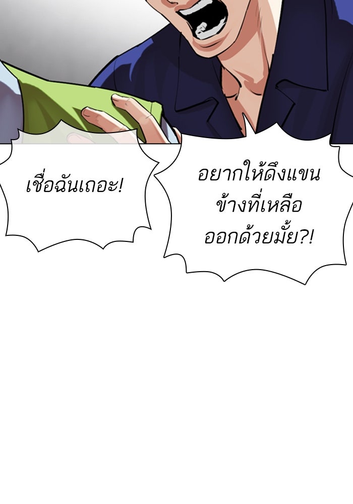 LOOKISM - หน้า 113