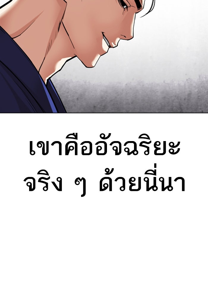 LOOKISM - หน้า 116