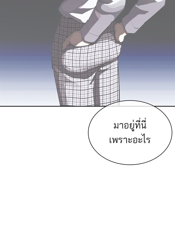 LOOKISM - หน้า 118