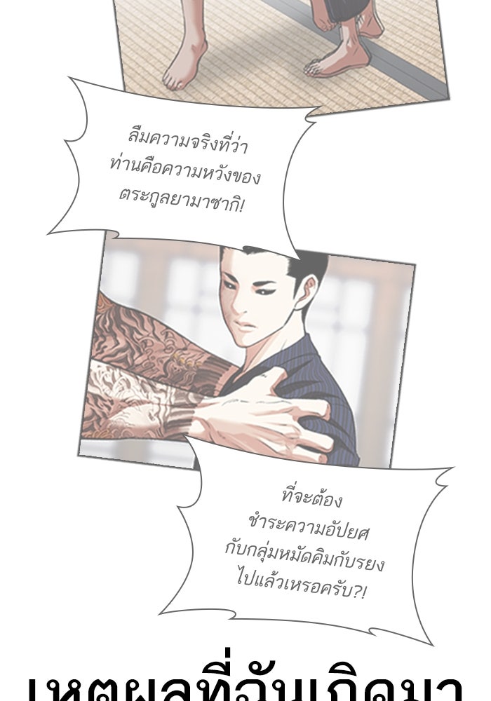 LOOKISM - หน้า 13