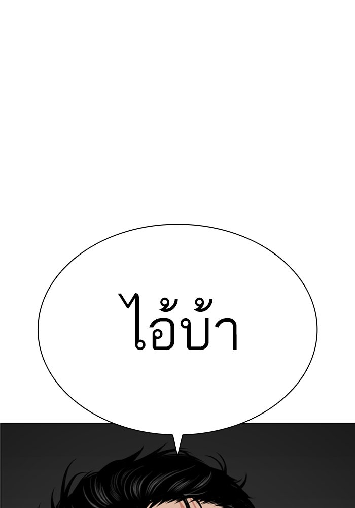 LOOKISM - หน้า 131